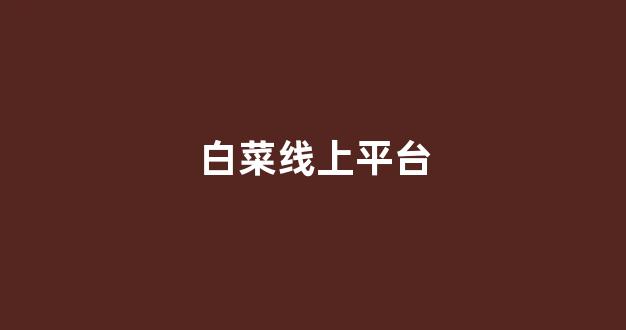海燕论坛