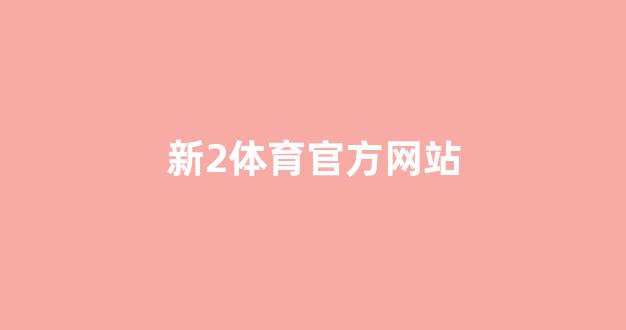 白菜信誉评级担保