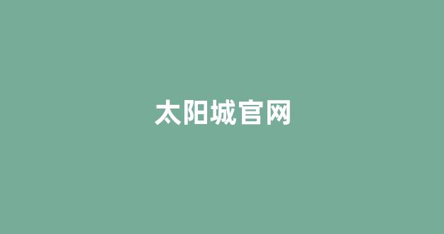 赌场送免费体验金