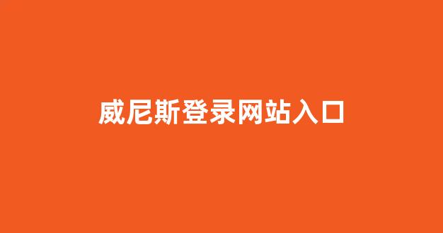 白菜在线平台
