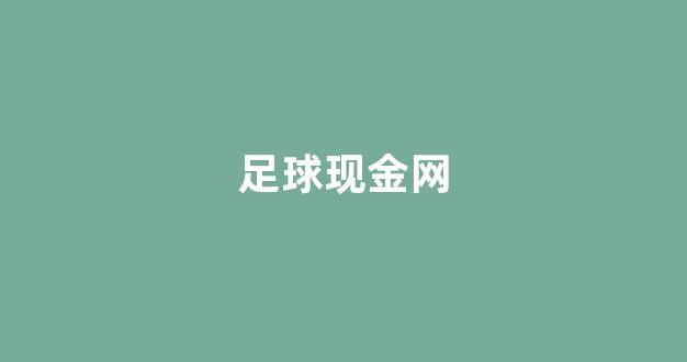 白菜网址