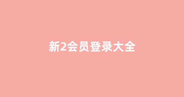 白菜注册游戏