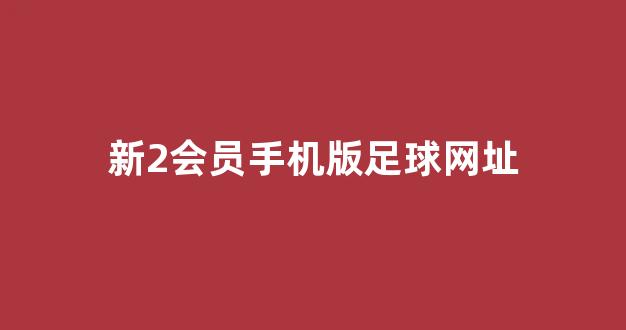 白菜体育直播