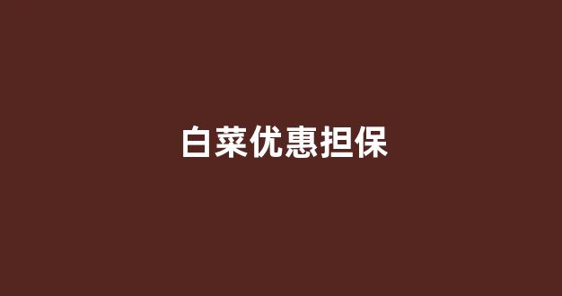 葡京开户
