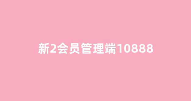 线上白菜