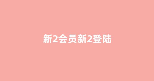线上国际白菜