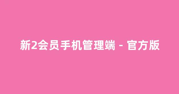 白菜老平台