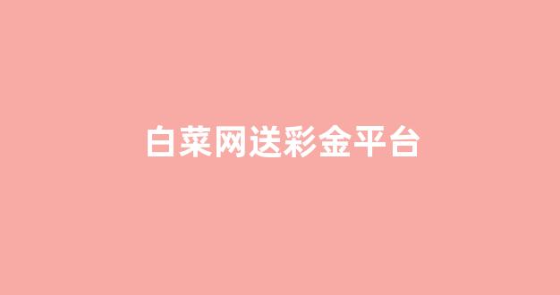 足球现金网